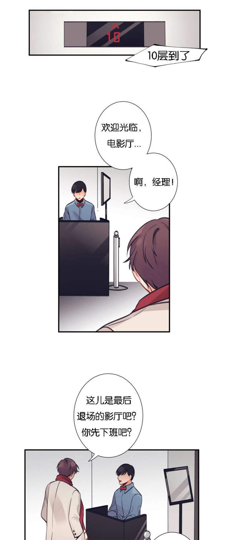 6_再遇-4