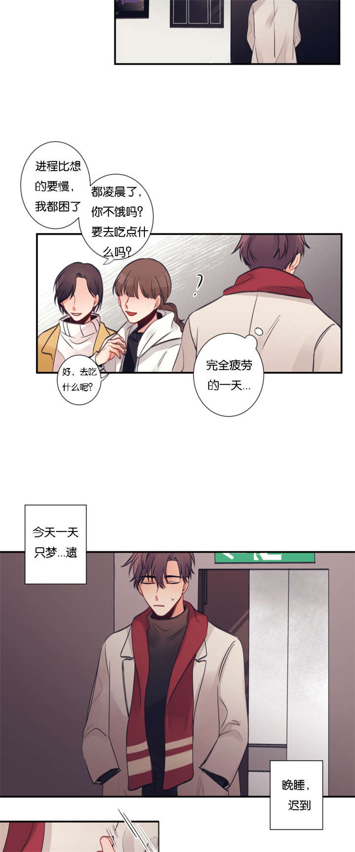 6_再遇-6