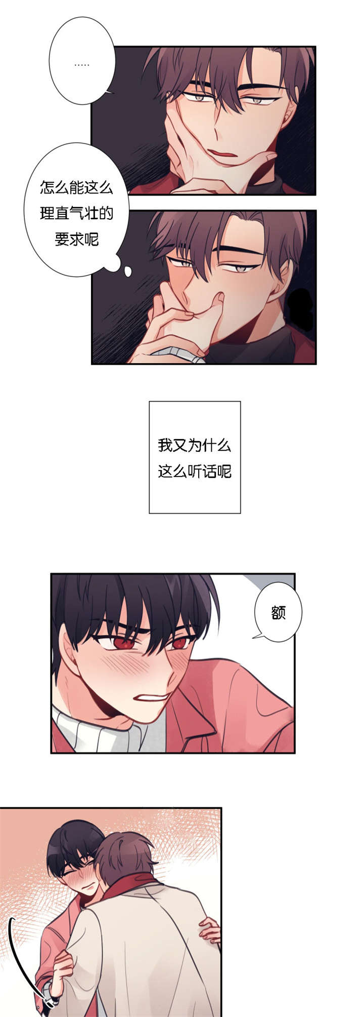 7_去我家吗-4