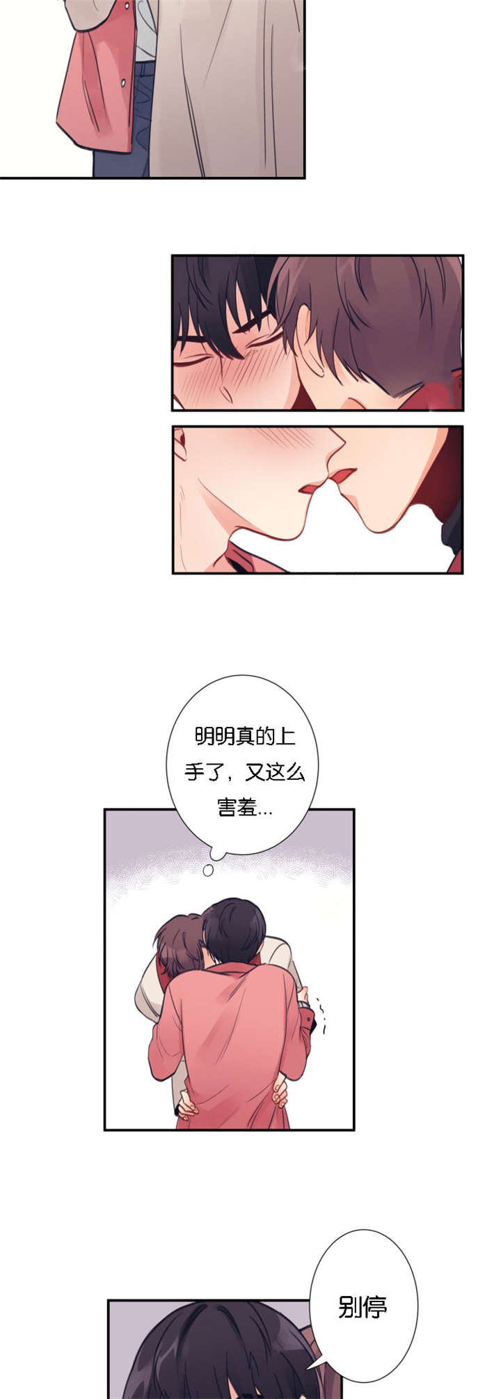 7_去我家吗-5