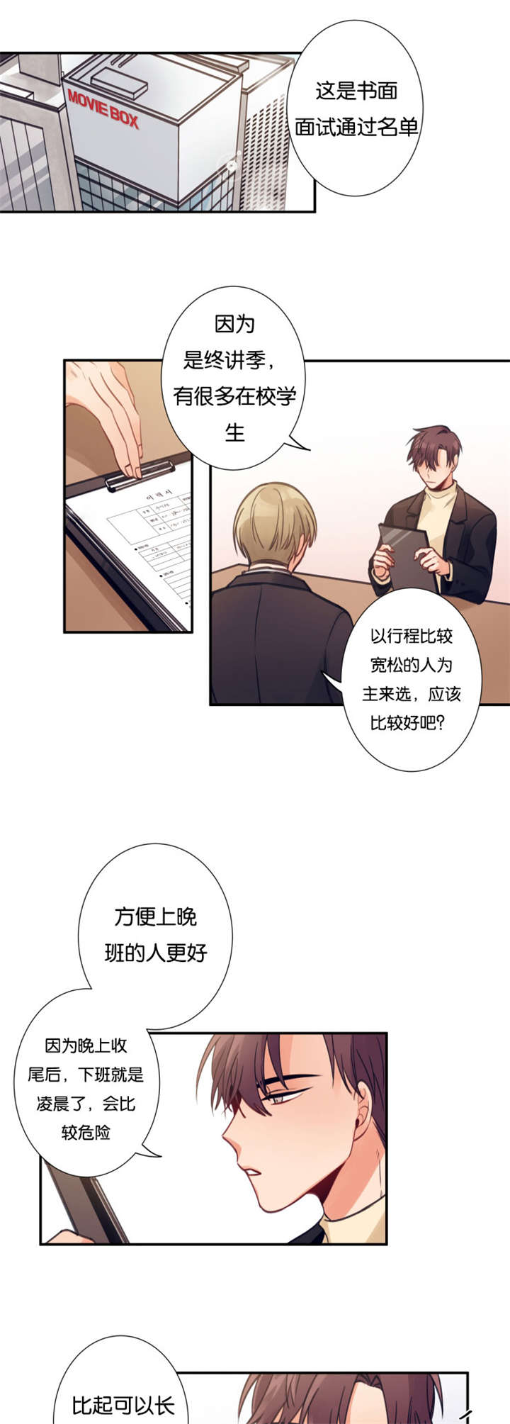 10_真的来面试了-0