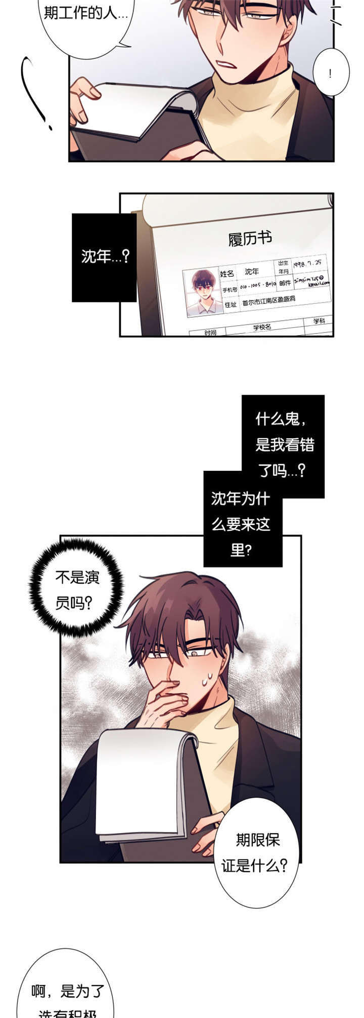 10_真的来面试了-1