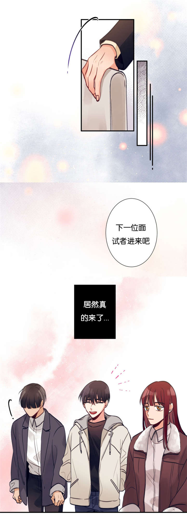10_真的来面试了-3