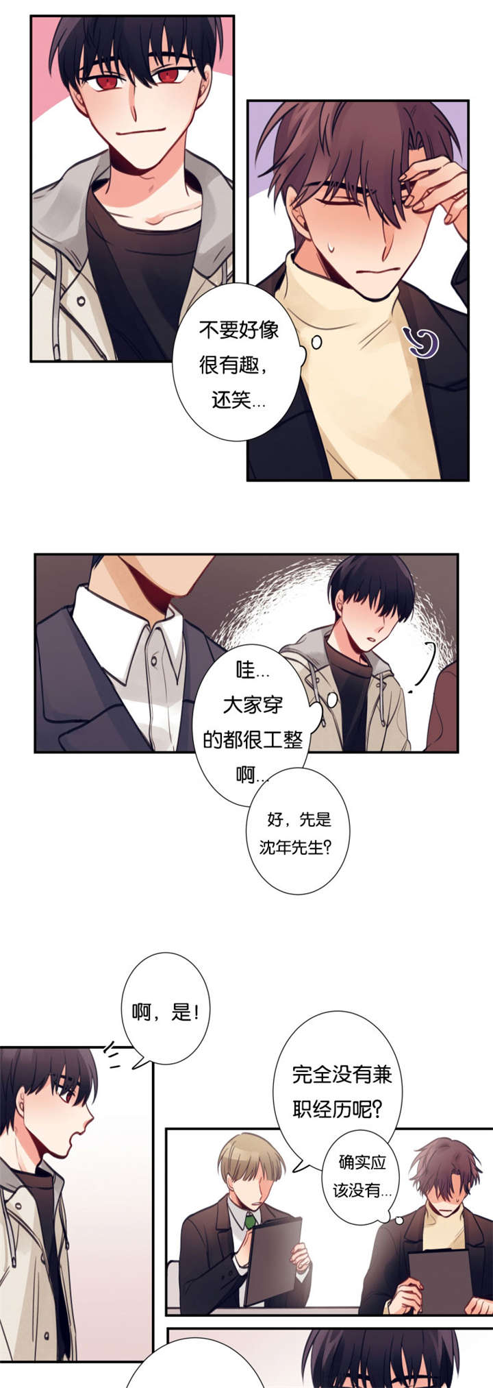 10_真的来面试了-4