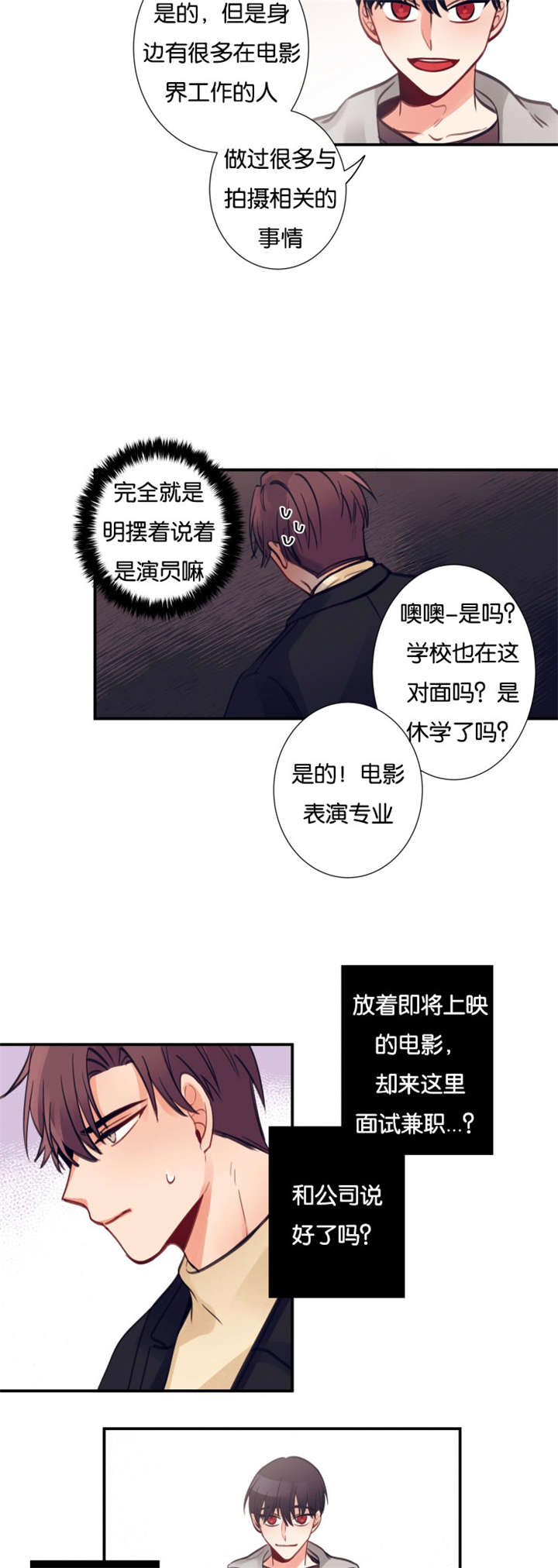 10_真的来面试了-5