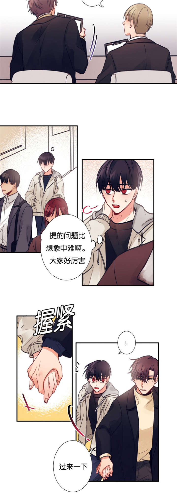 10_真的来面试了-7