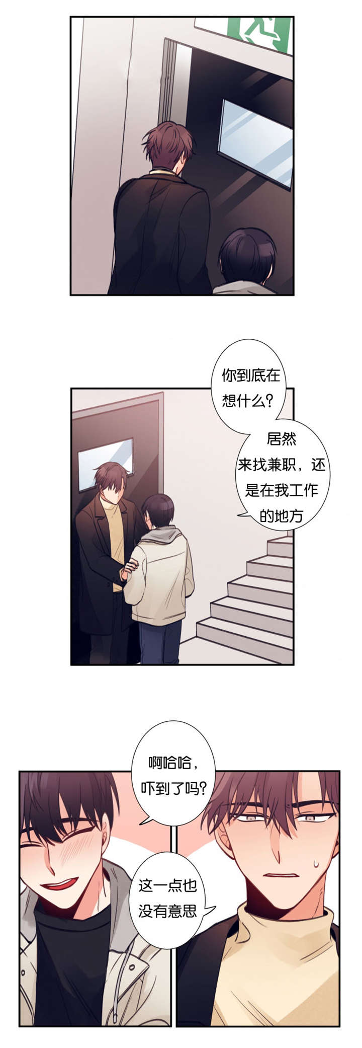 11_实习生-0