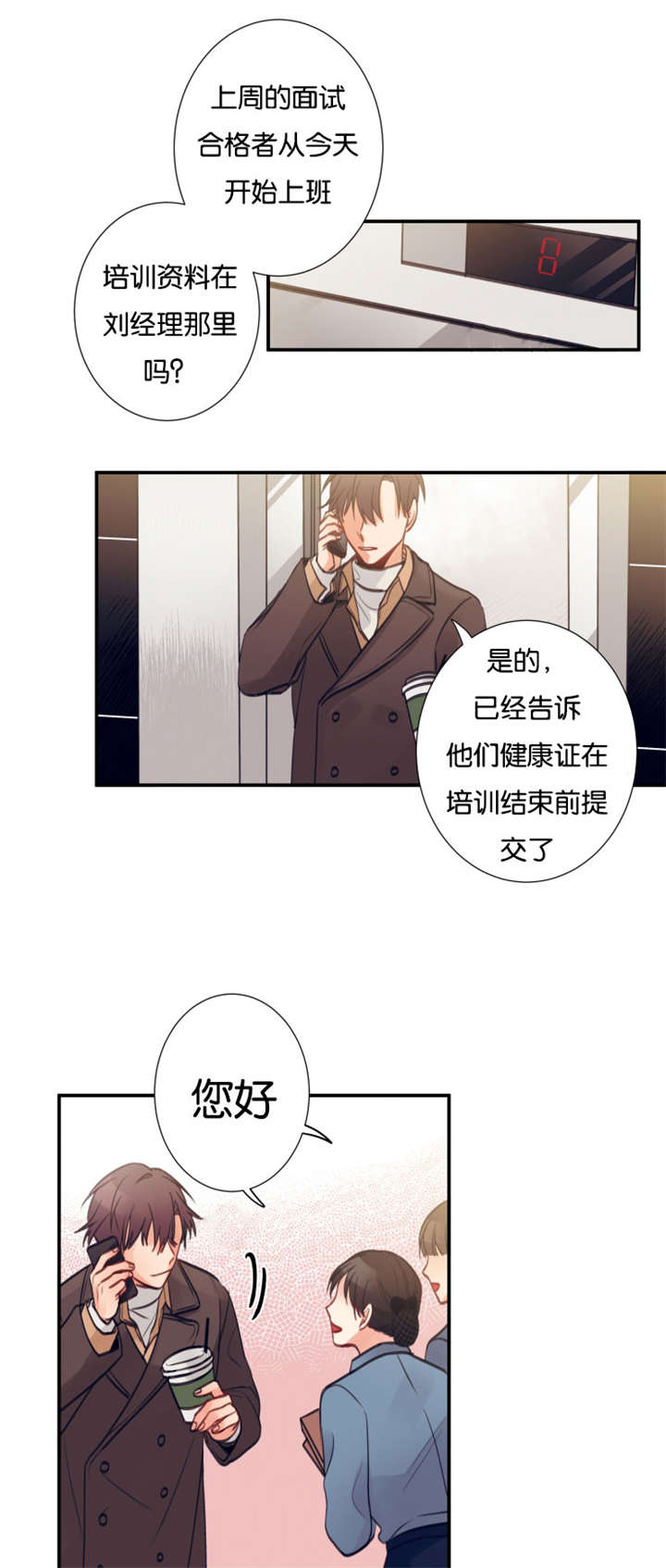 11_实习生-5