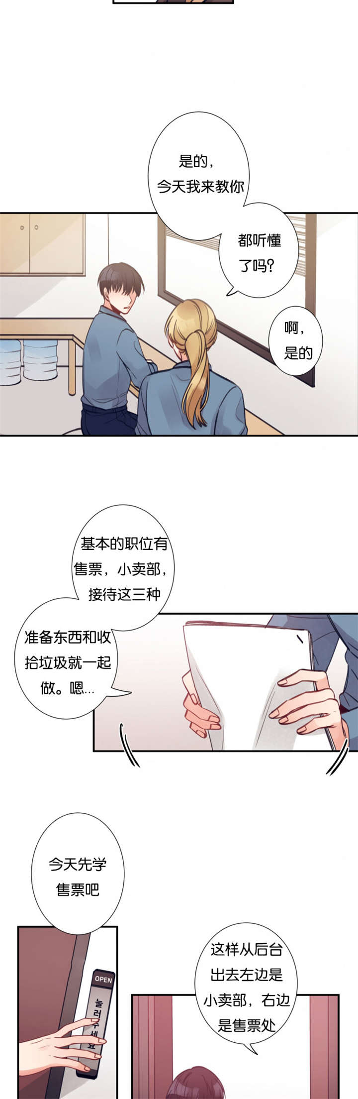 12_工作内容-2