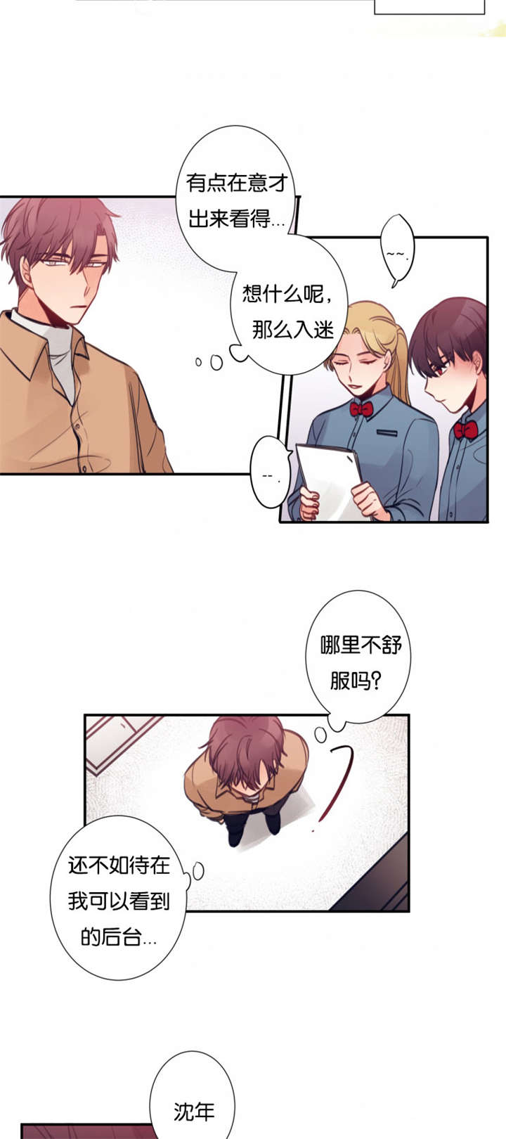 13_误伤-2