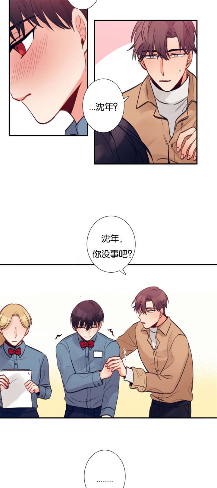 13_误伤-3