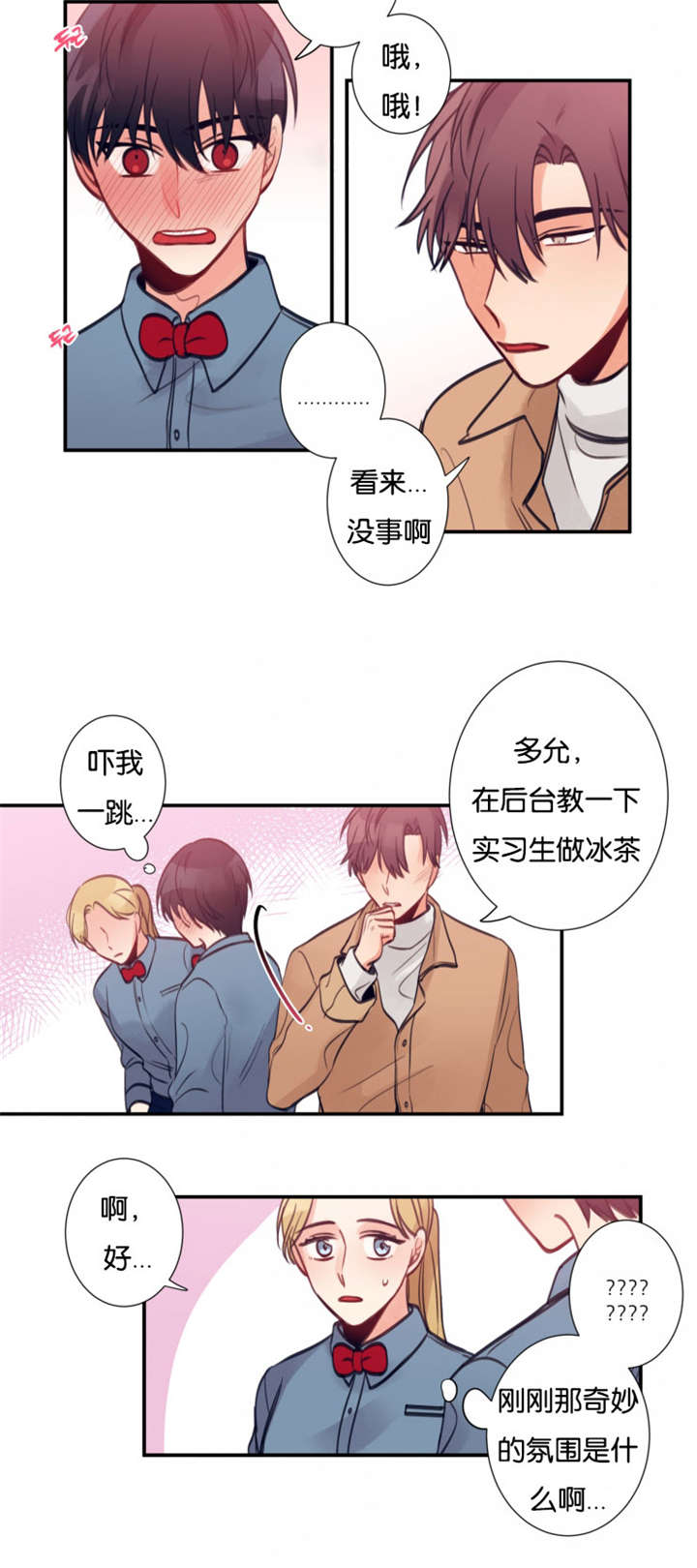 13_误伤-4