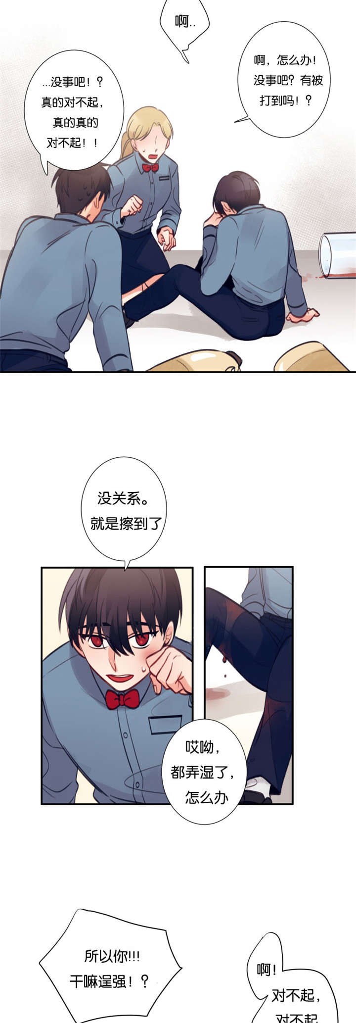13_误伤-7