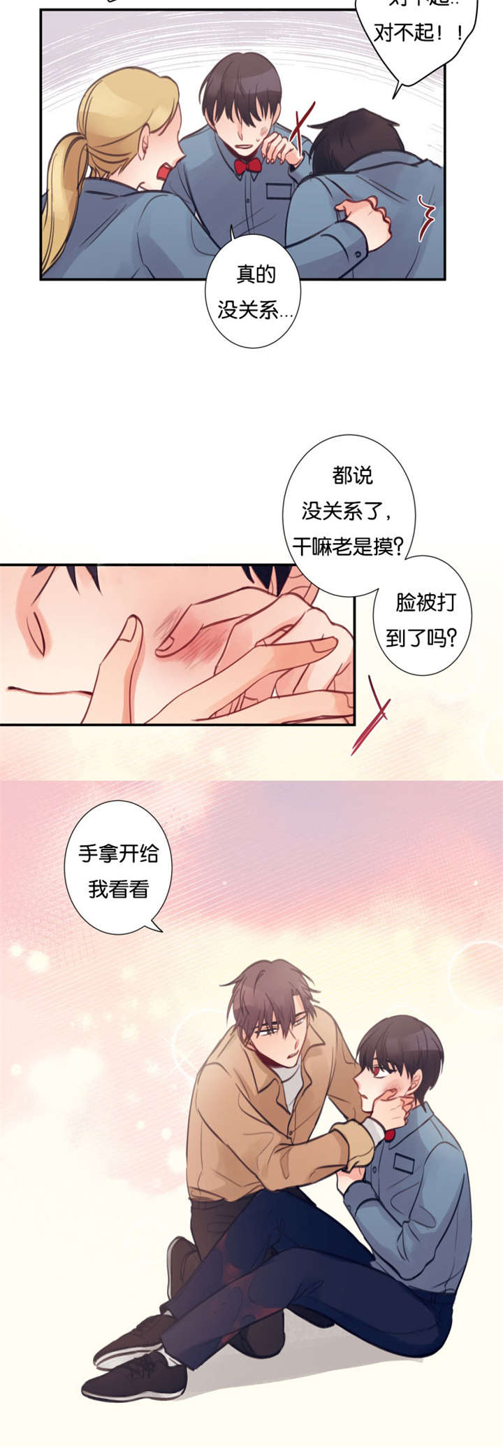 13_误伤-8