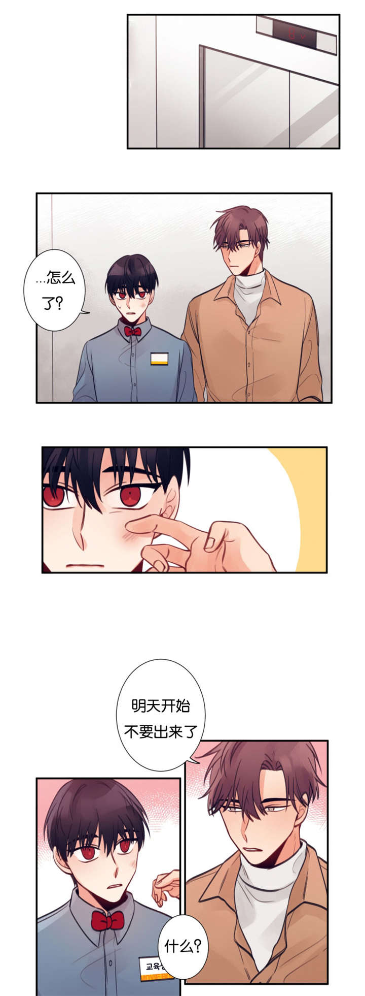 14_关心-4