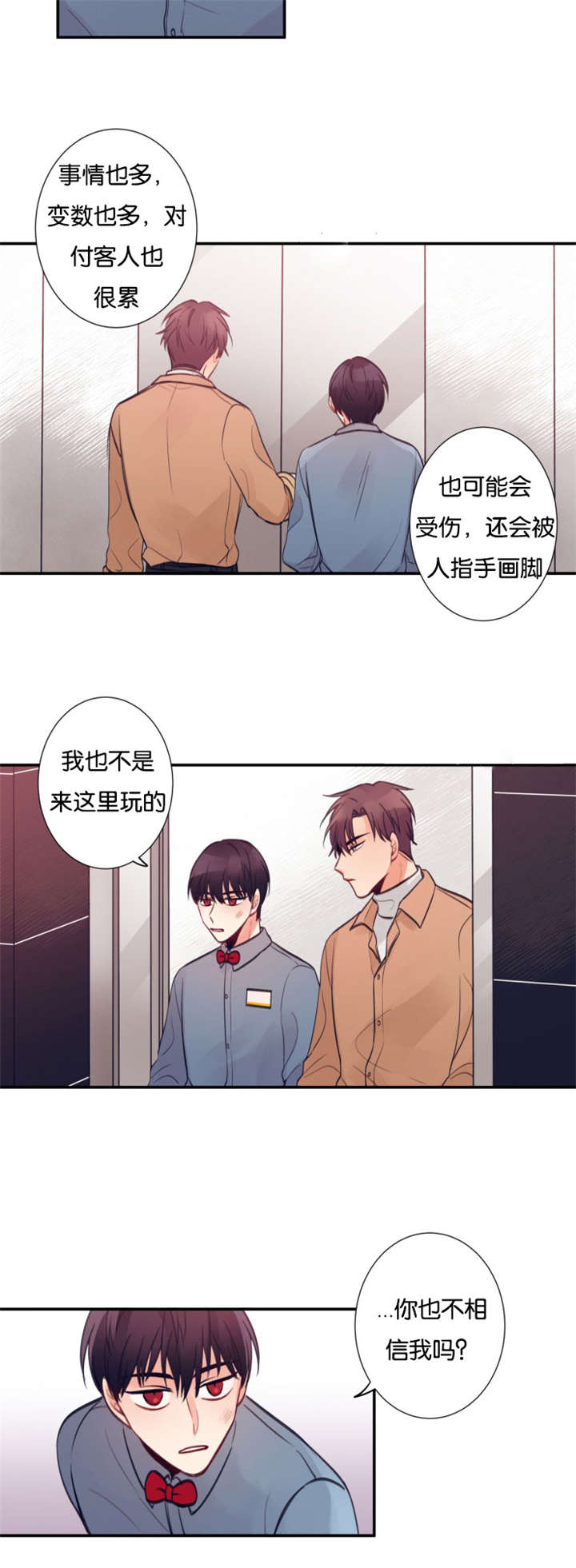 14_关心-5