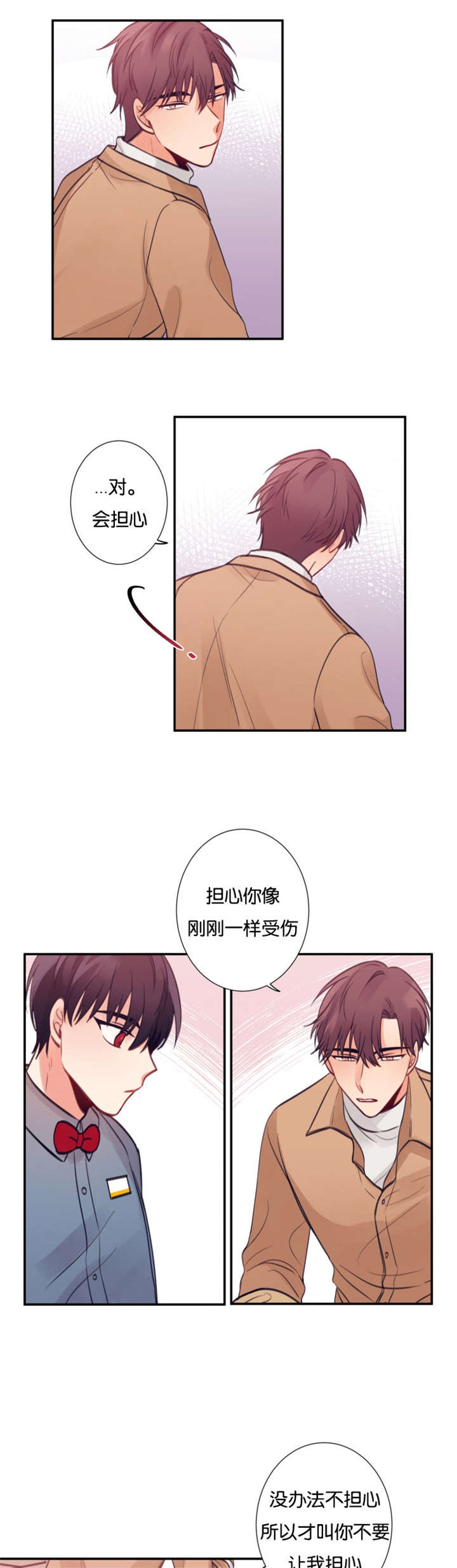 14_关心-8