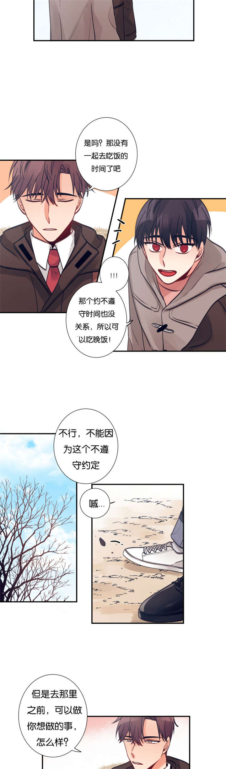 17_被发现-5