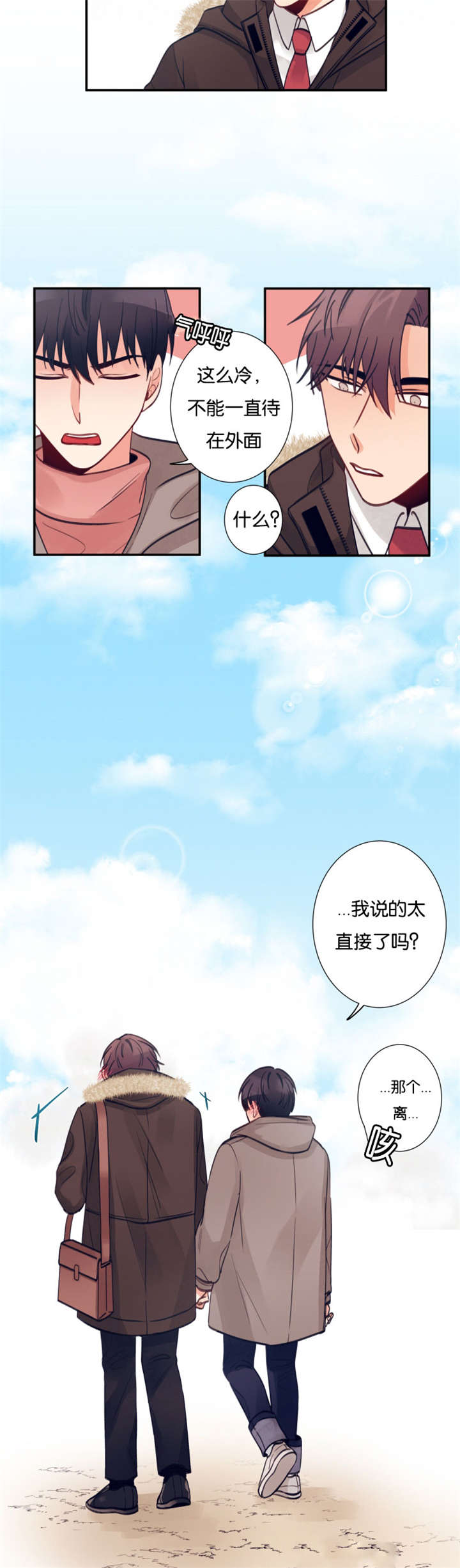 17_被发现-6