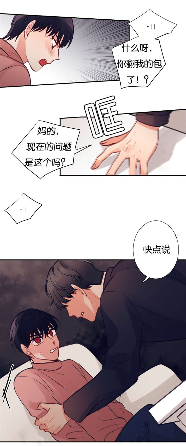 18_我要在你家留宿-0