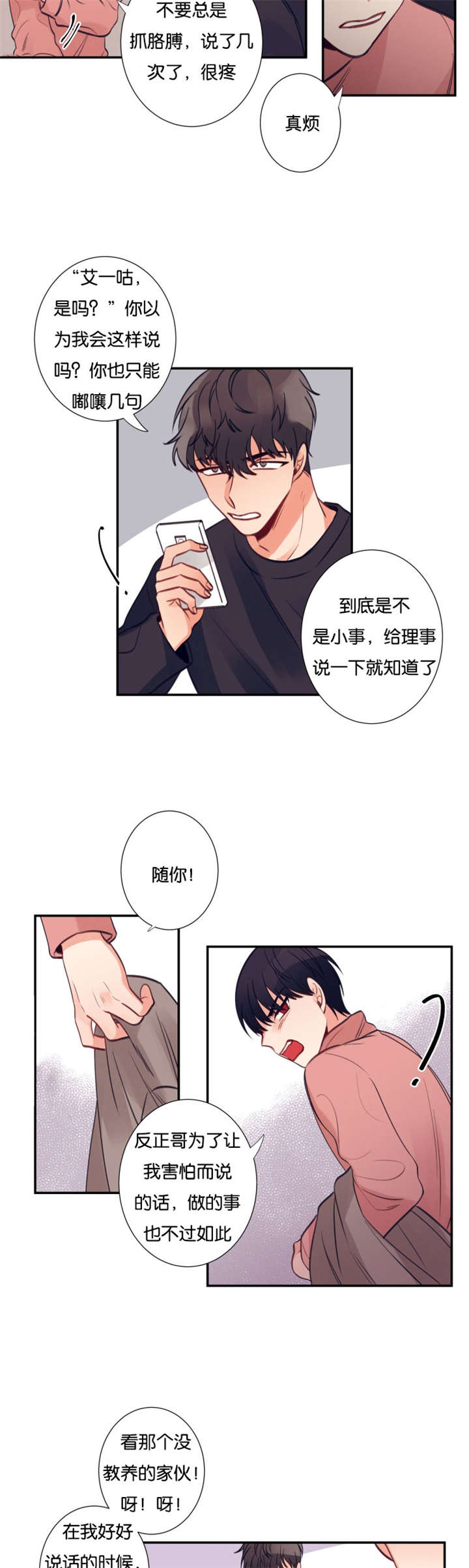 18_我要在你家留宿-2