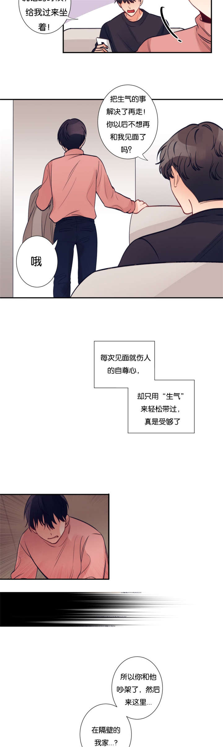 18_我要在你家留宿-3