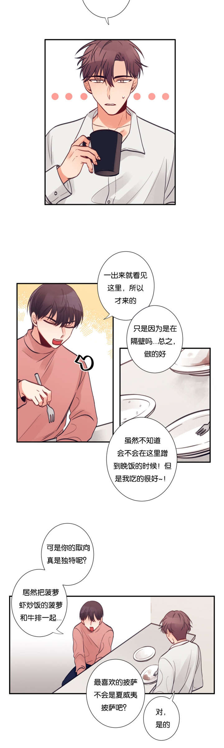 18_我要在你家留宿-4