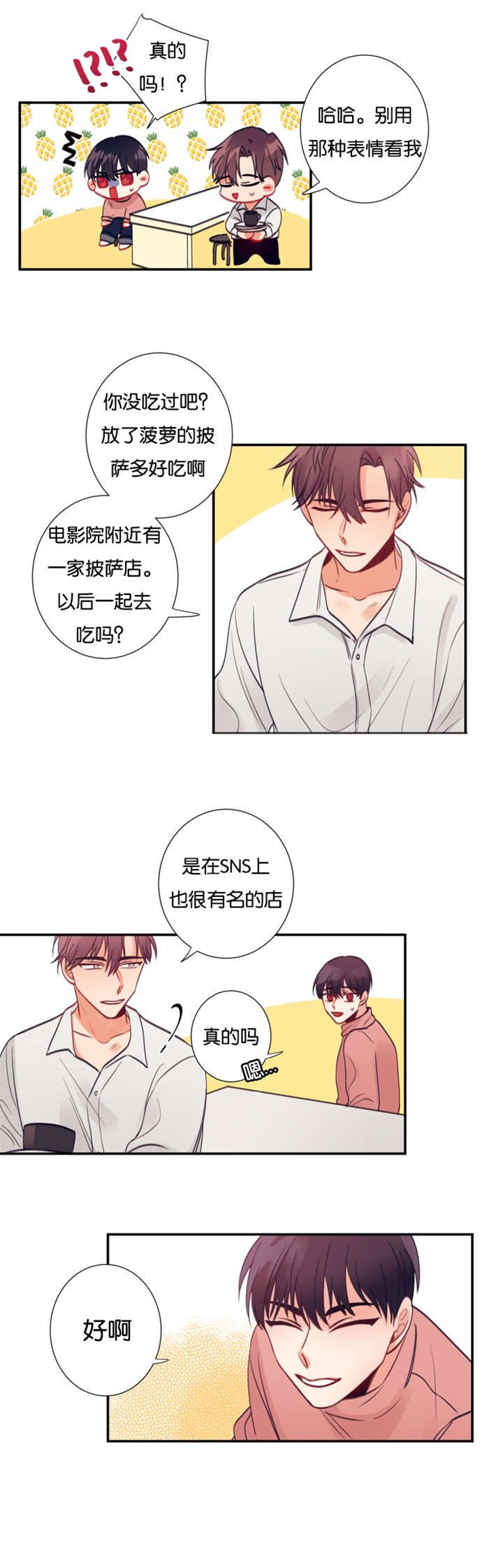18_我要在你家留宿-5