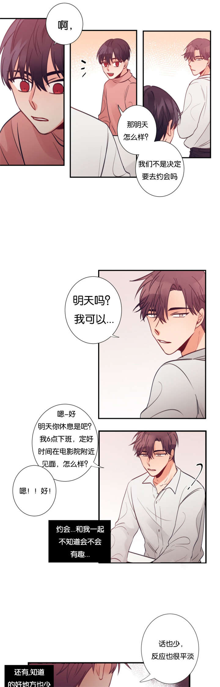 18_我要在你家留宿-6