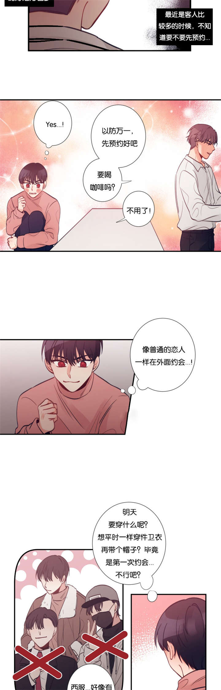 18_我要在你家留宿-7