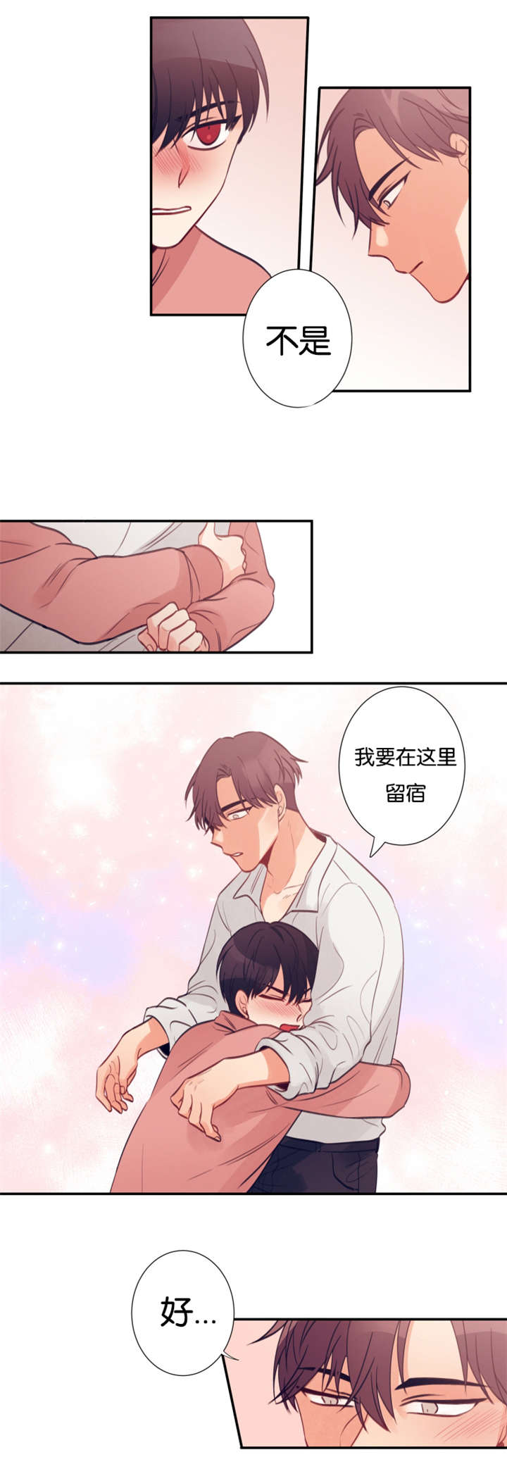 18_我要在你家留宿-9