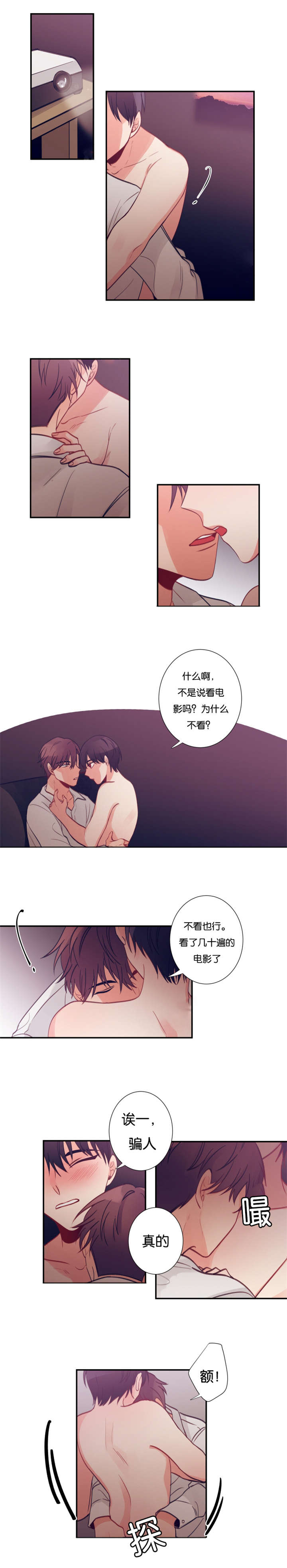 18_我要在你家留宿-10