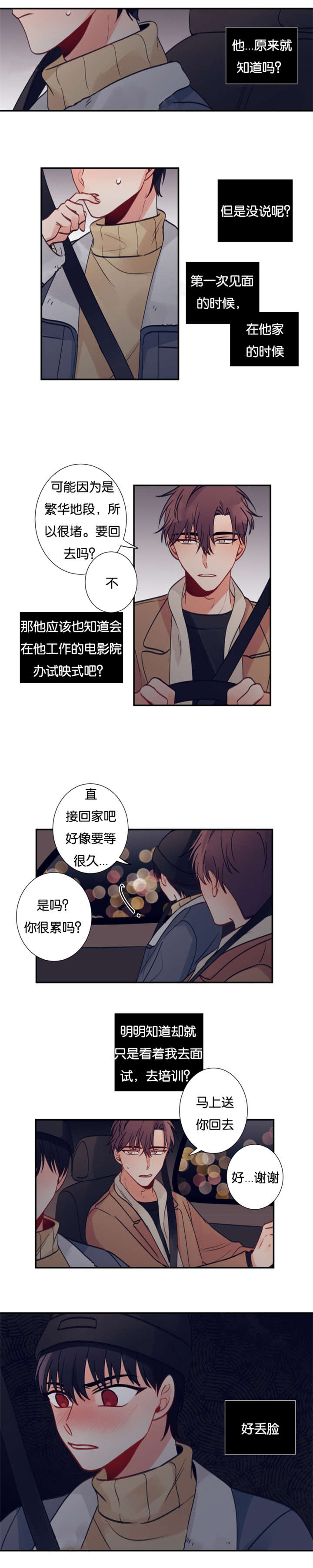20_他认出来了-5
