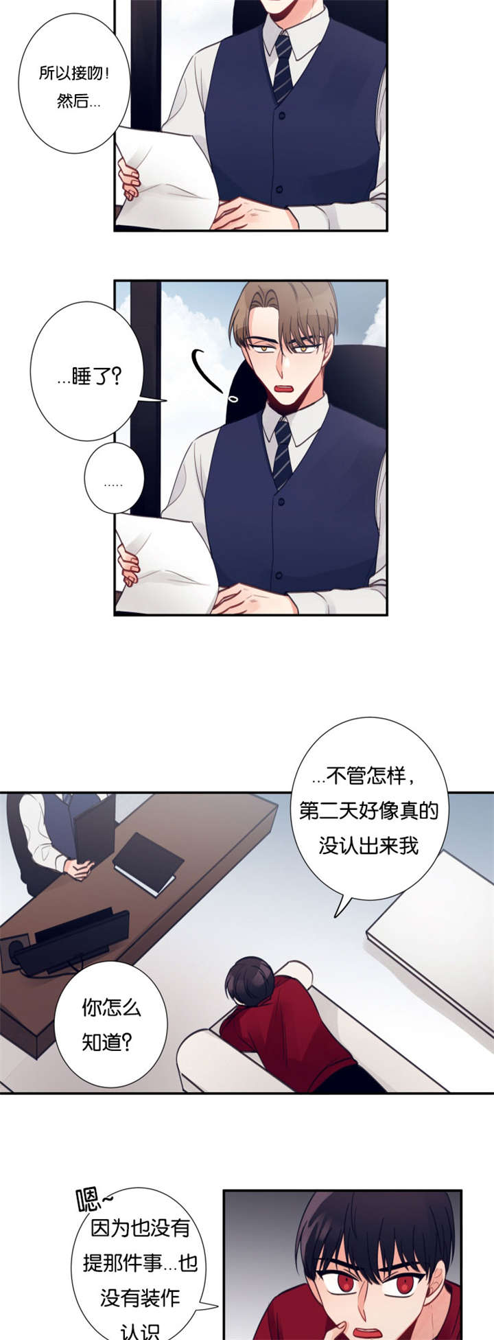 20_他认出来了-8