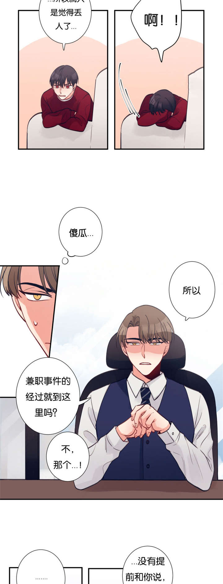 21_吐槽-1