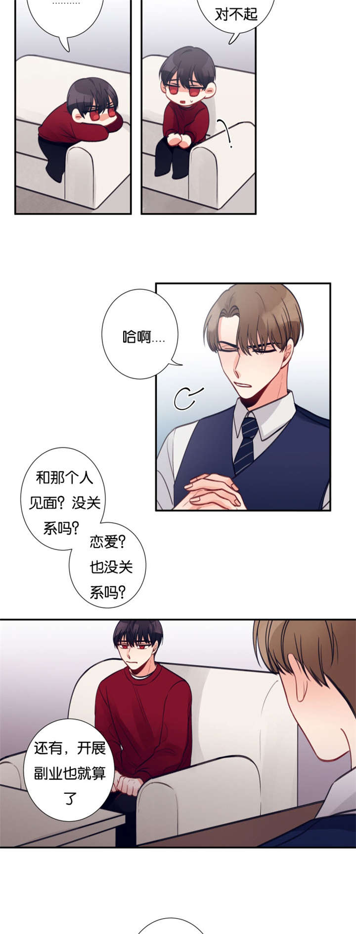 21_吐槽-2
