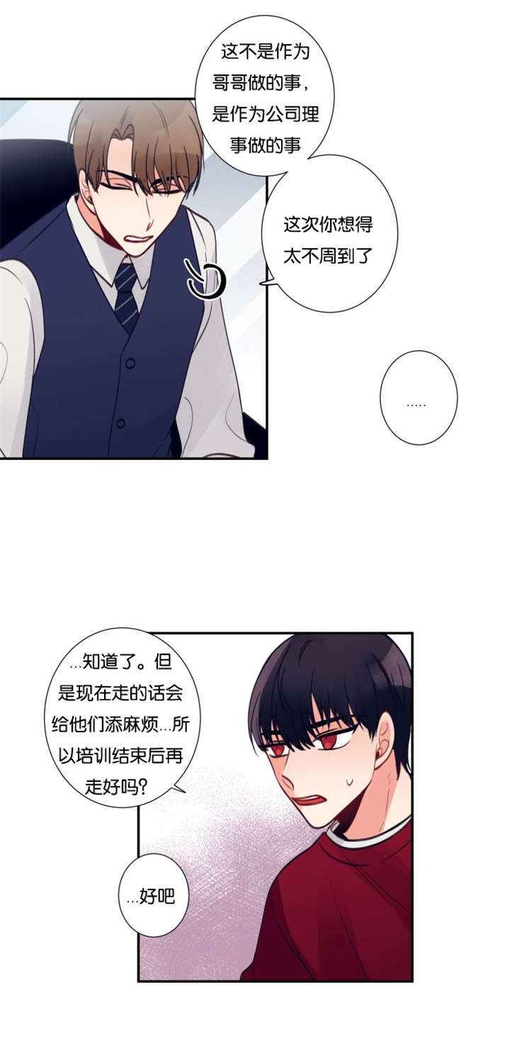 21_吐槽-5