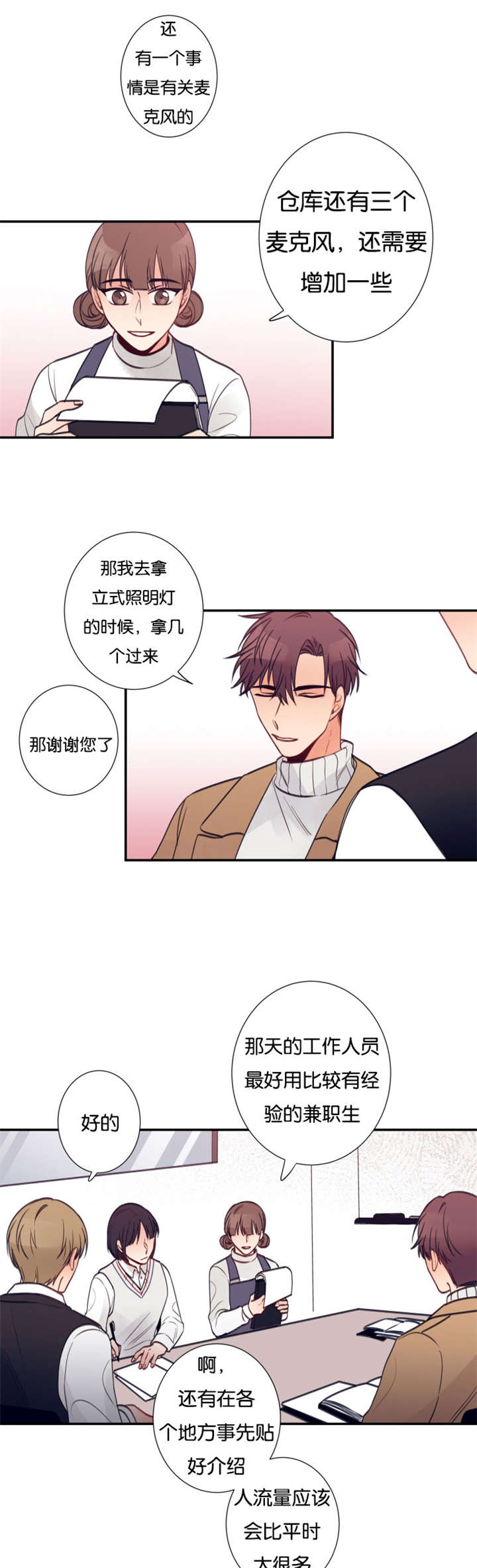 21_吐槽-9