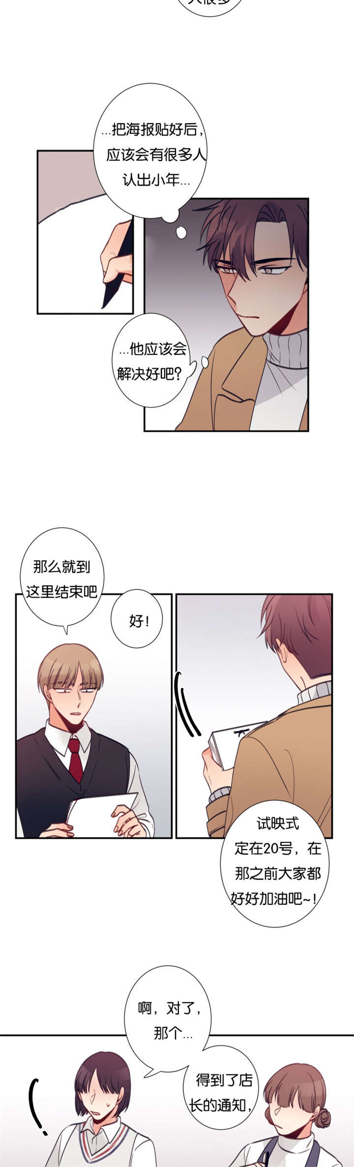 21_吐槽-10