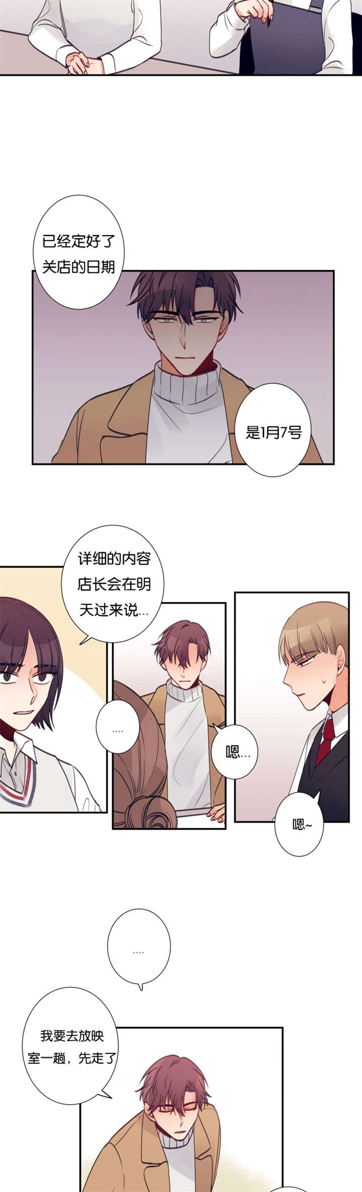 21_吐槽-11