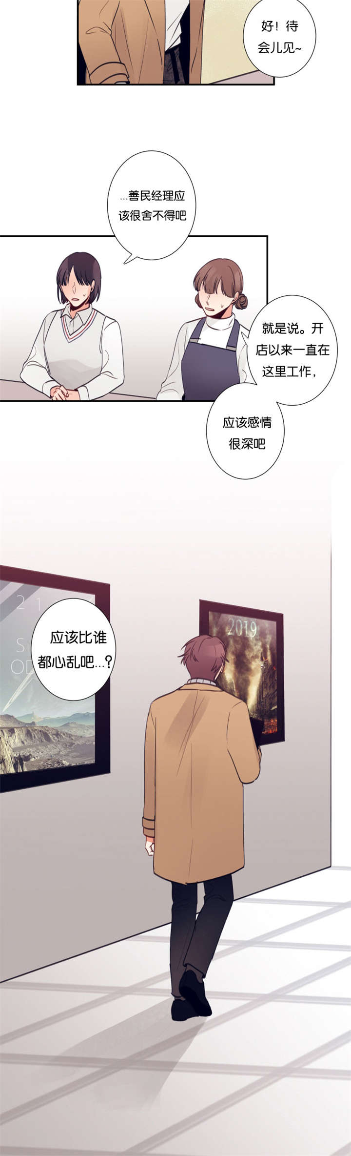 21_吐槽-12