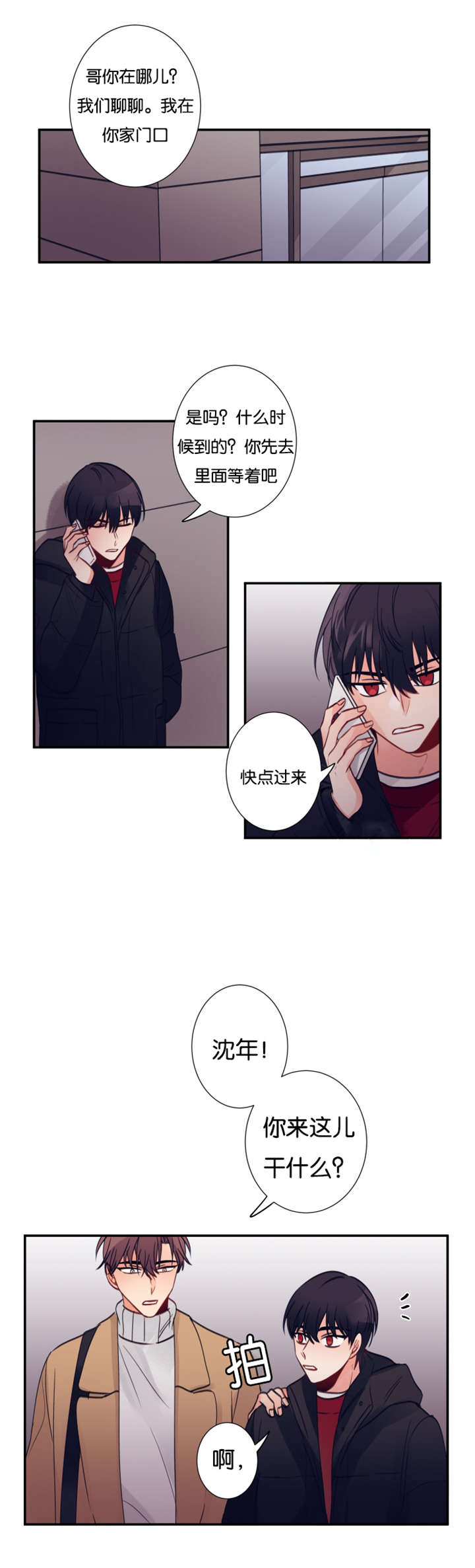 22_你来这干嘛-0