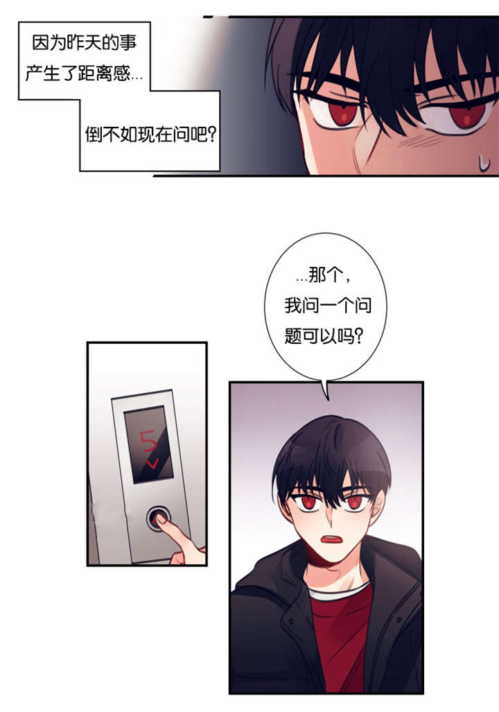 22_你来这干嘛-4