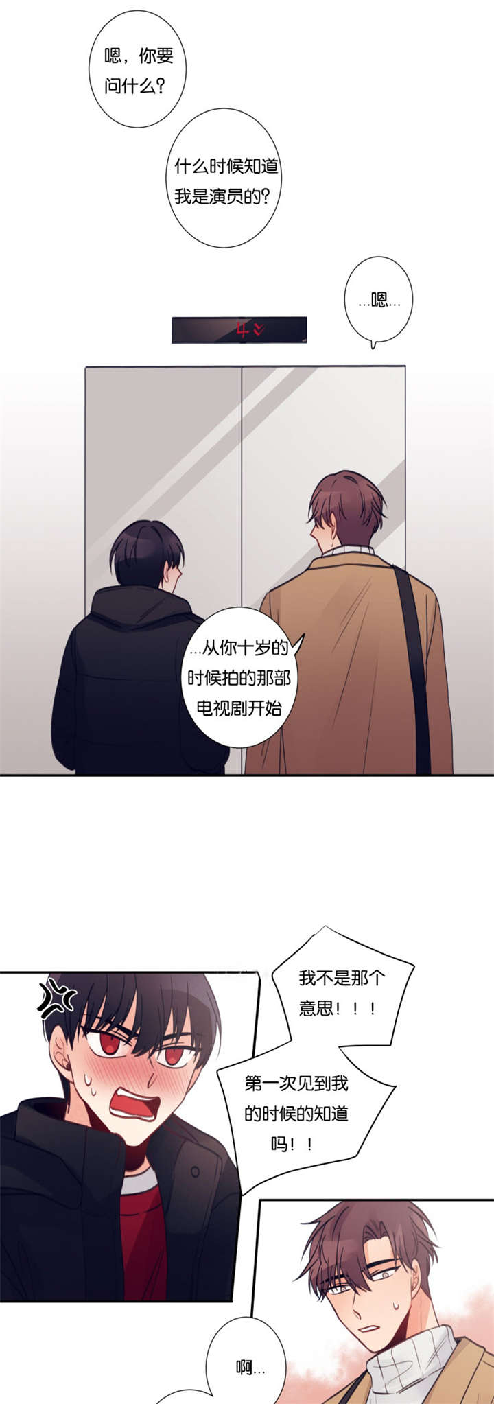 22_你来这干嘛-5