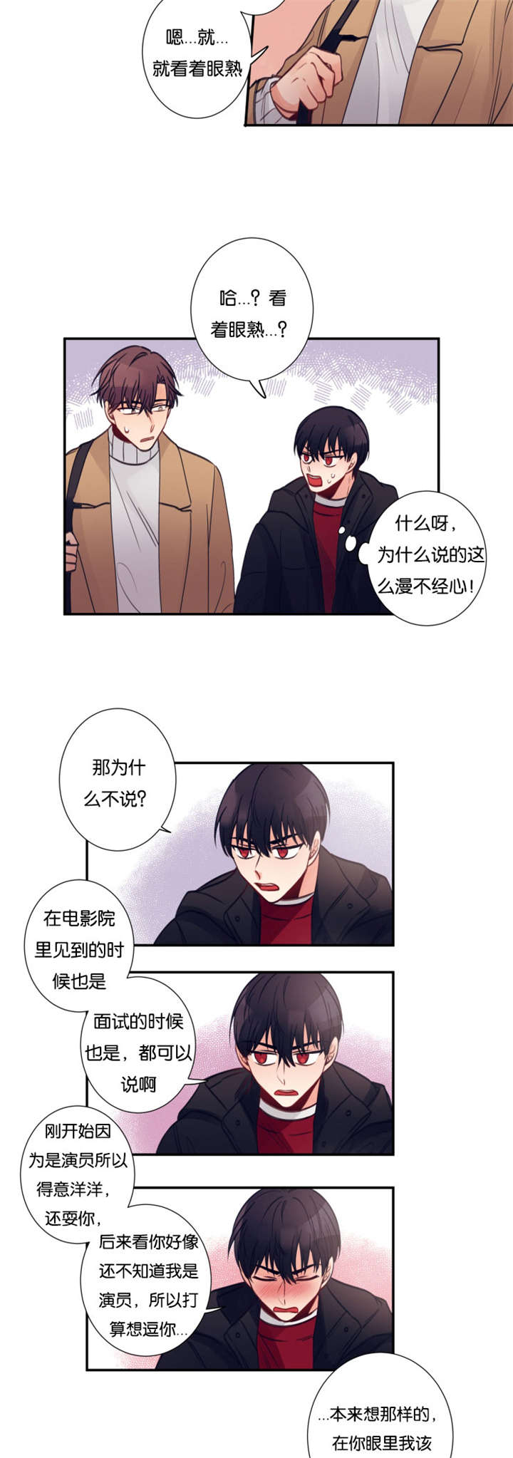 22_你来这干嘛-6