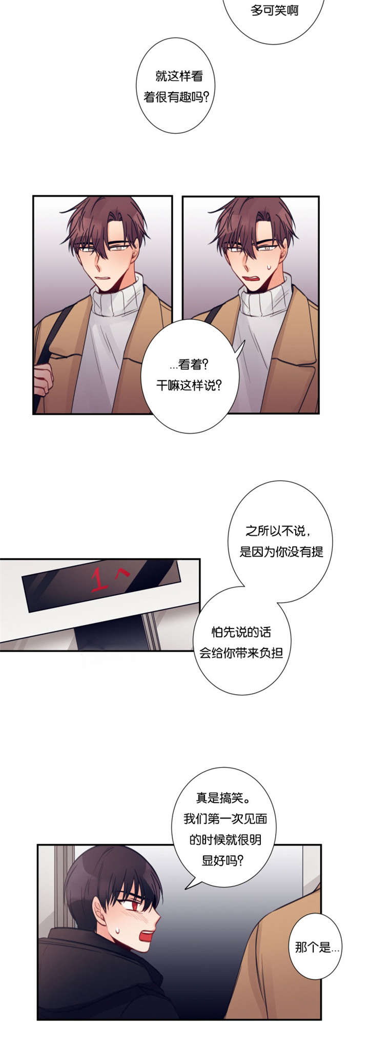 22_你来这干嘛-7