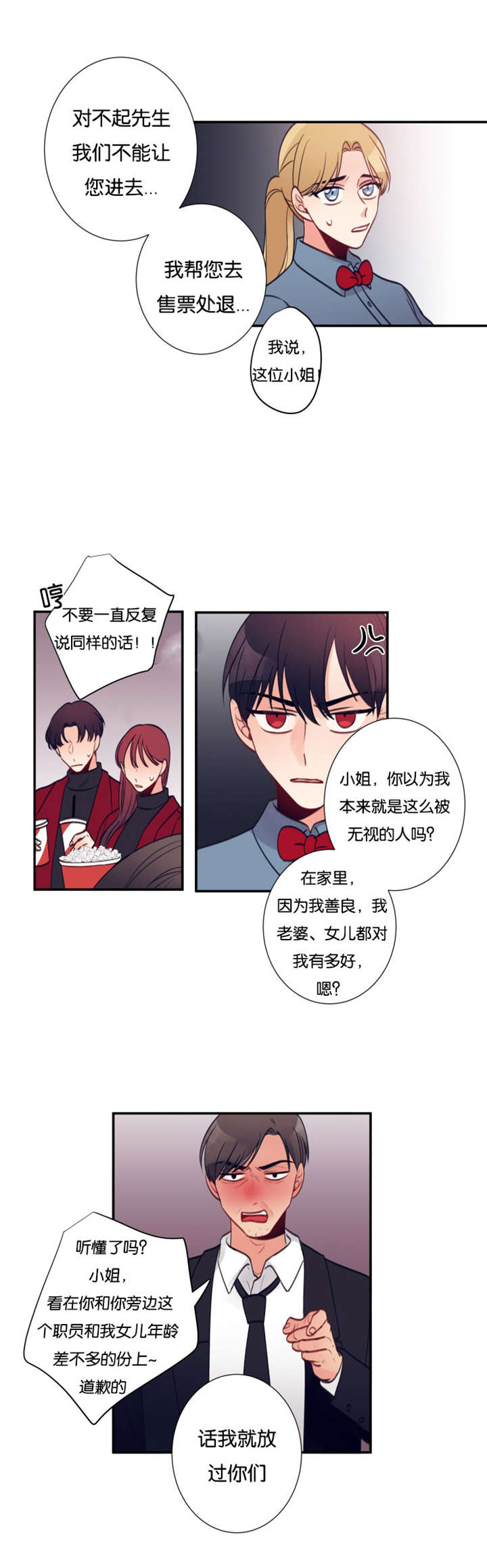 24_滋事-1