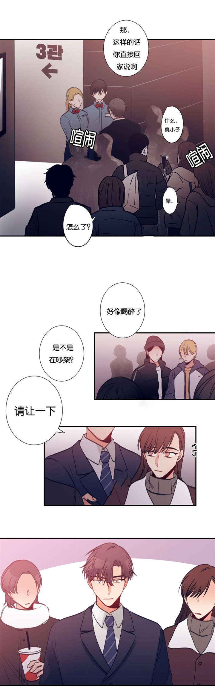24_滋事-2