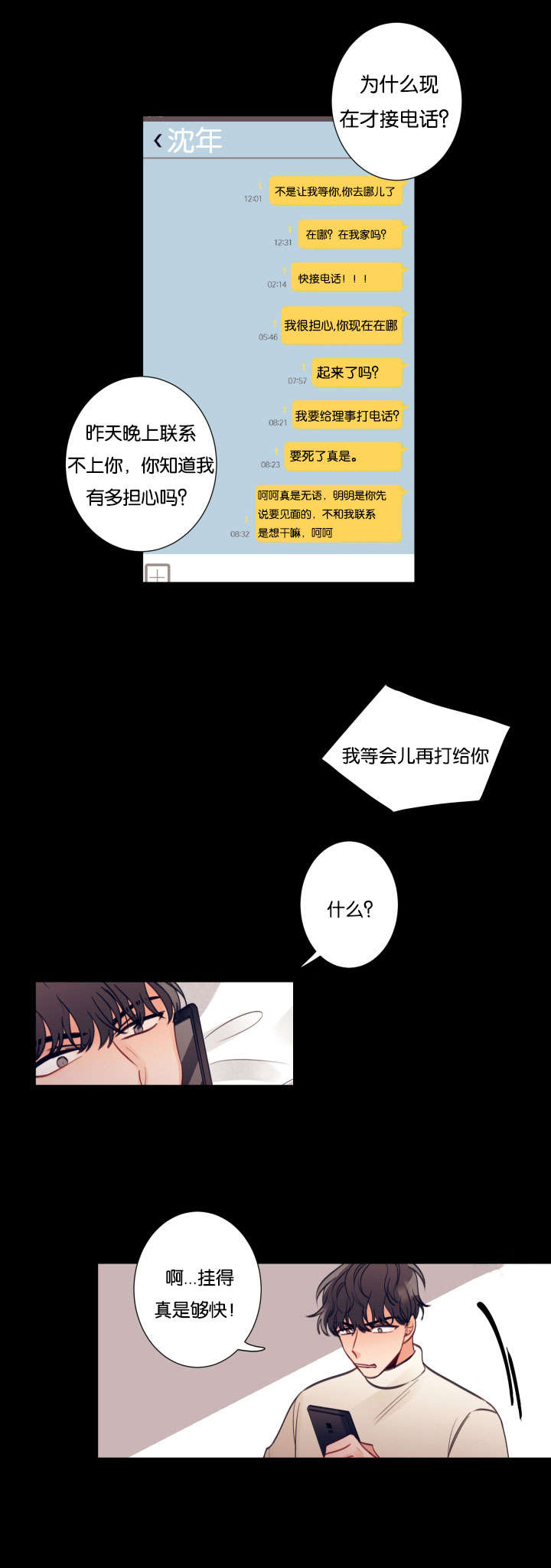 24_滋事-3