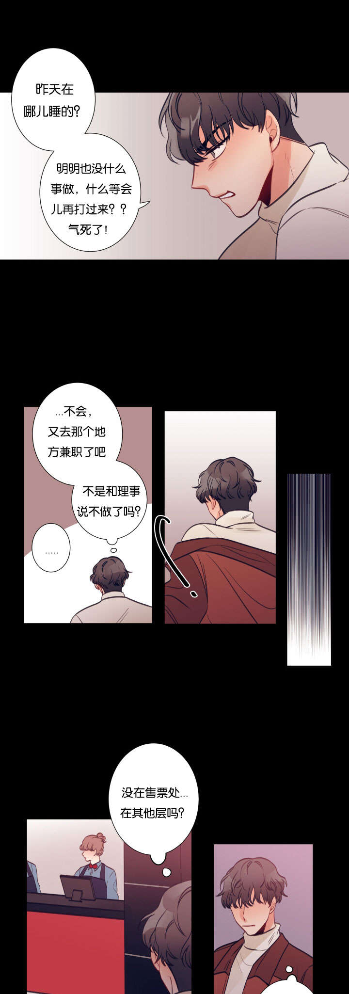 24_滋事-4
